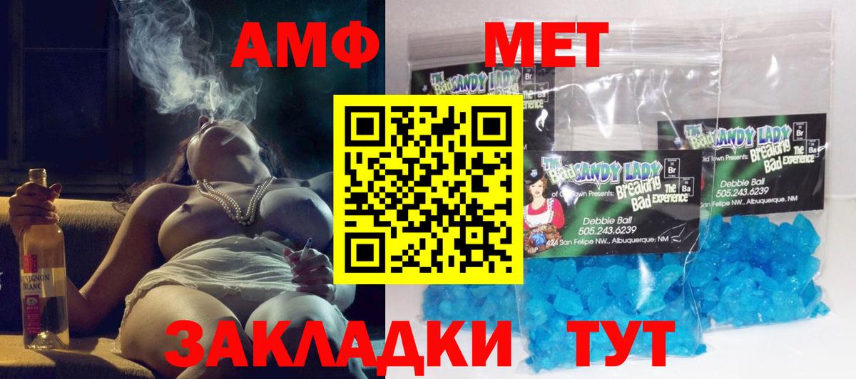 Бирск  АМФ  Вход с VPN  АМФ VHQ 