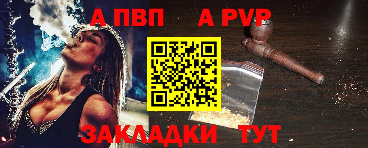 Alpha PVP СК КРИС  Вход с VPN  Бирск  Альфа ПВП Crystall  Альфа ПВП крисы CK 