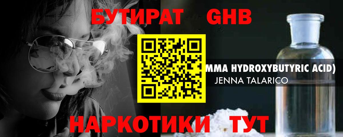Бирск  Бутират BDO  Вход с VPN 