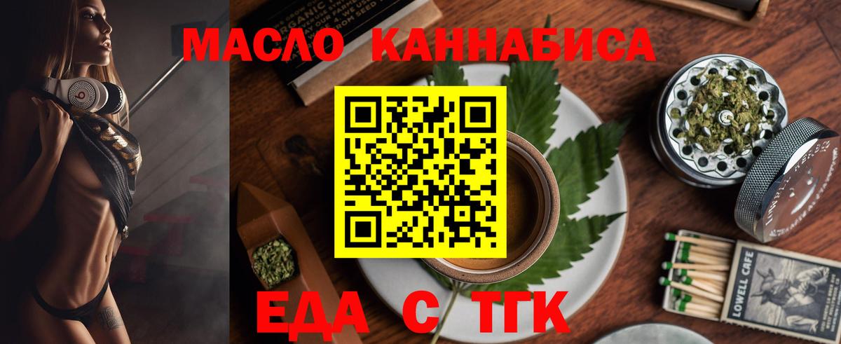 Cannafood марихуана  Вход с VPN  Бирск 