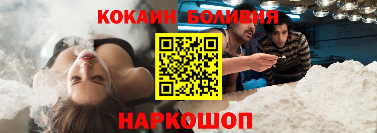 Бирск  КОКАИН 98%  Вход с VPN 