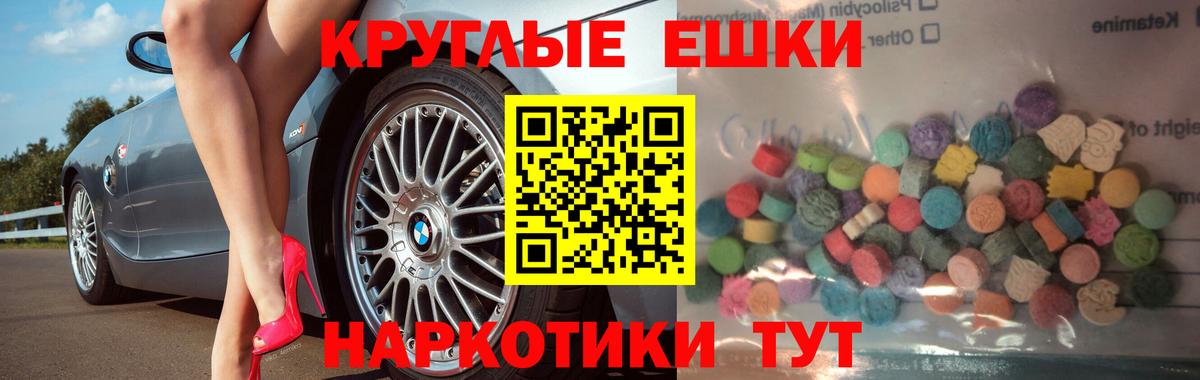 Ecstasy MDMA Бирск