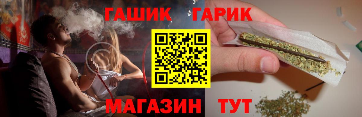 Гашиш убойный Бирск