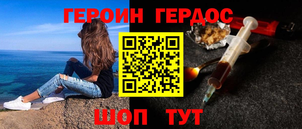 Бирск  ГЕРОИН VHQ  Вход с VPN 