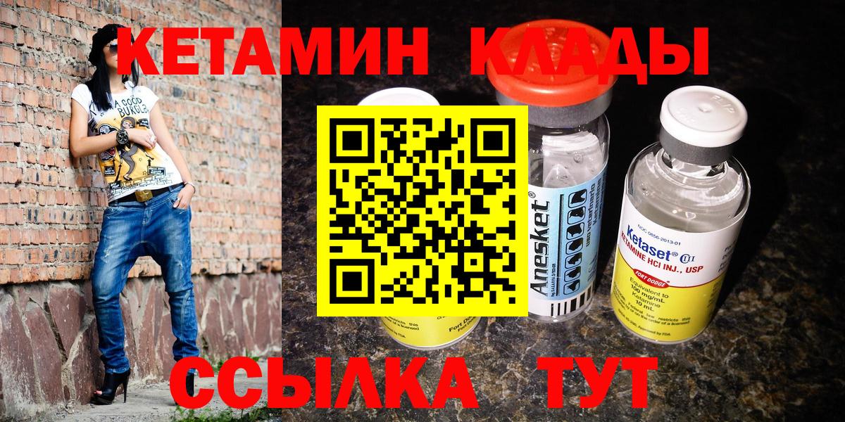Бирск  Кетамин ketamine  Вход с VPN 
