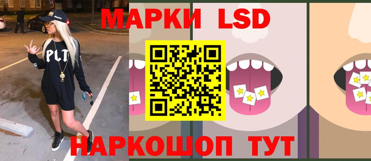 LSD-25 экстази кислота Бирск