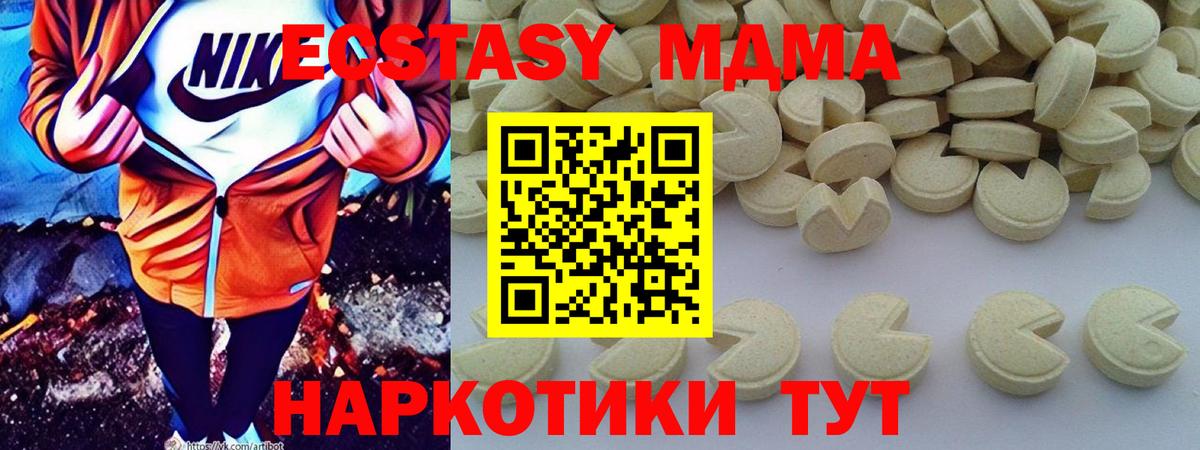 MDMA кристаллы Бирск