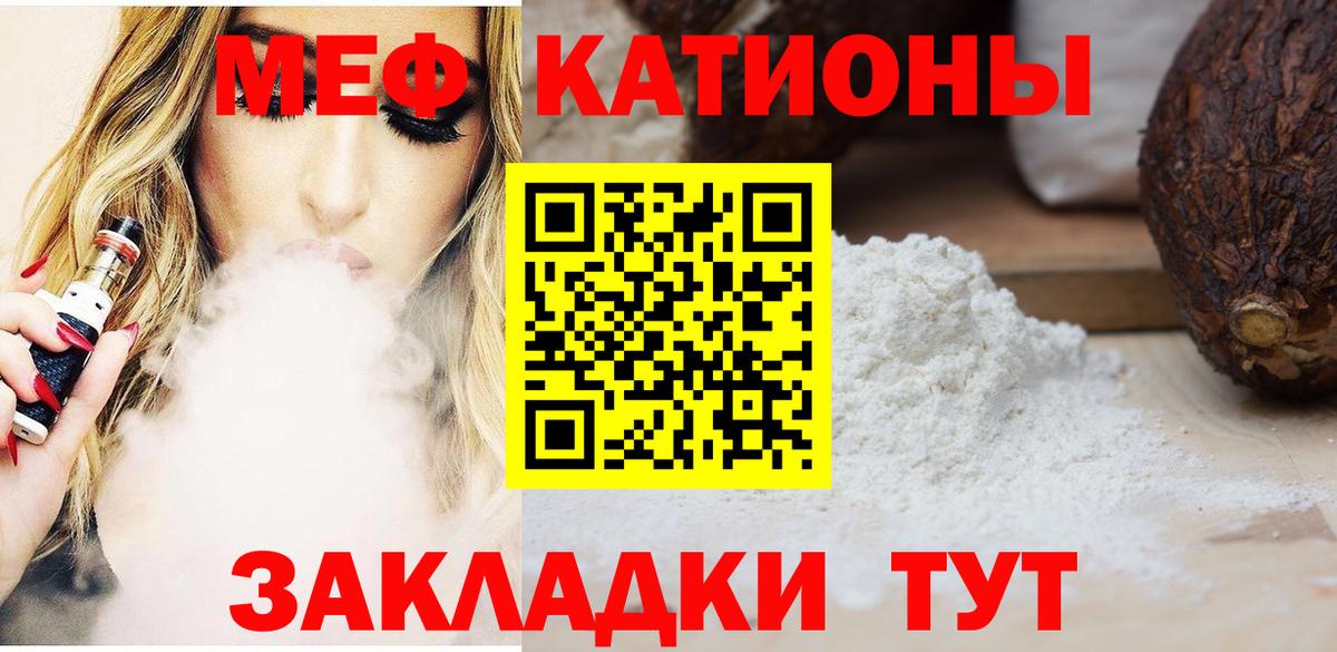 Меф Бирск