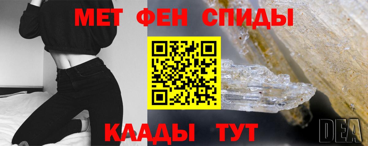 МЕТАМФЕТАМИН Methamphetamine Бирск