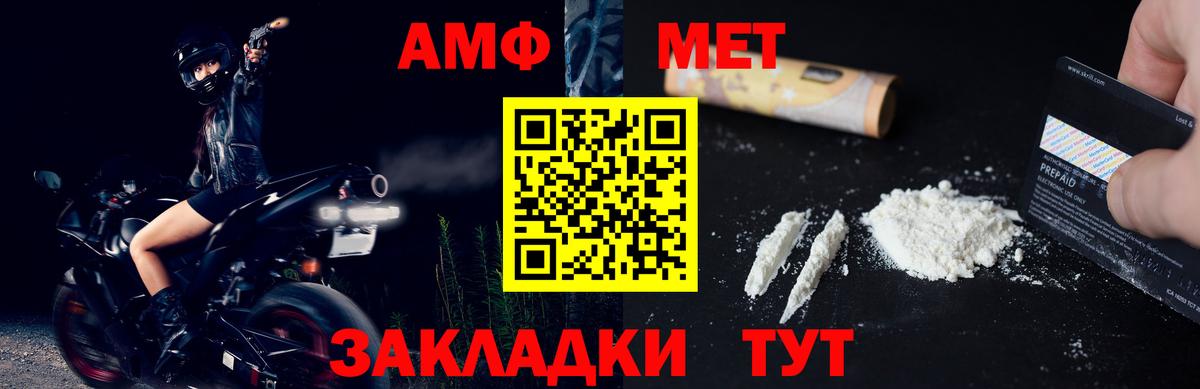 Бирск  Первитин кристалл  Первитин кристалл  Вход с VPN 