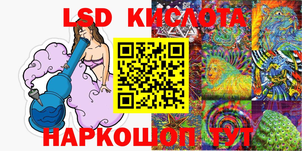 Марки 25I-NBOMe 1500мкг Бирск