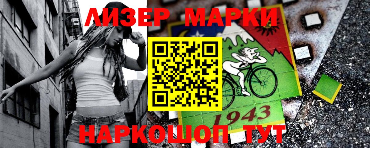 Наркотические марки 1,5мг  Наркотические марки 1,5мг  Бирск  Вход с VPN 