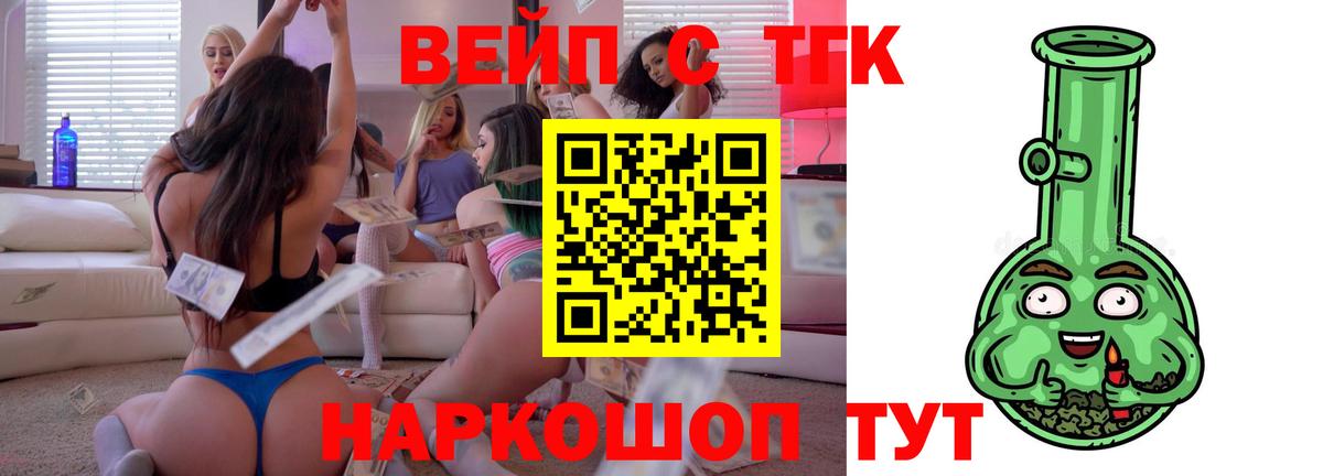 Дистиллят ТГК гашишное масло Бирск