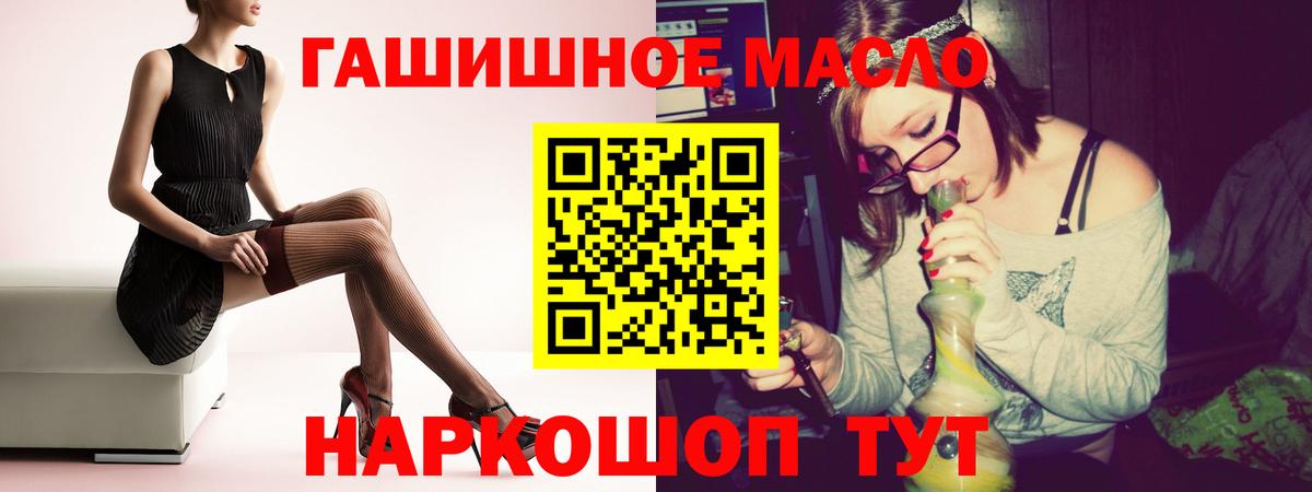 Дистиллят ТГК Wax  Вход с VPN  где купить   Дистиллят ТГК гашишное масло  Бирск 